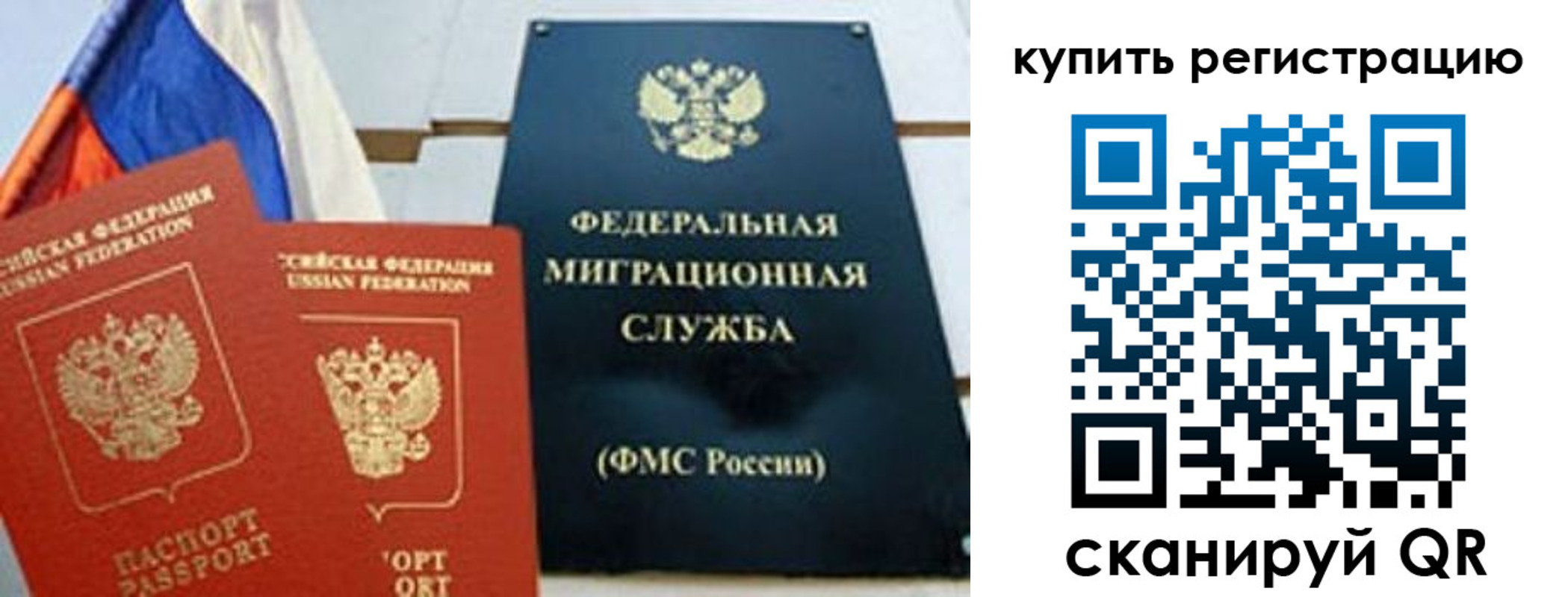 временная регистрация для всех в Окуловке