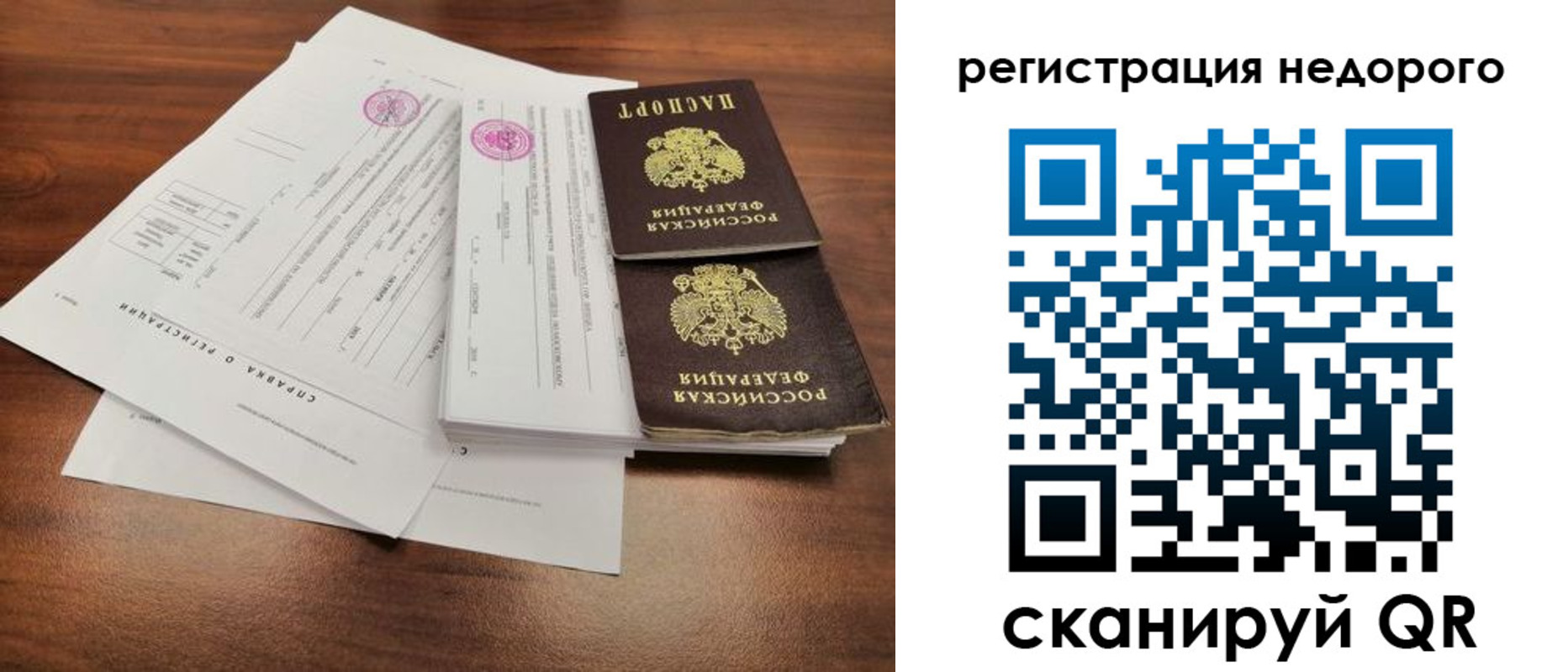 регистрация для школы в Окуловке