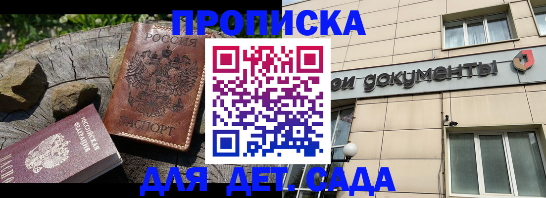 временная регистрация гарантия в Окуловке