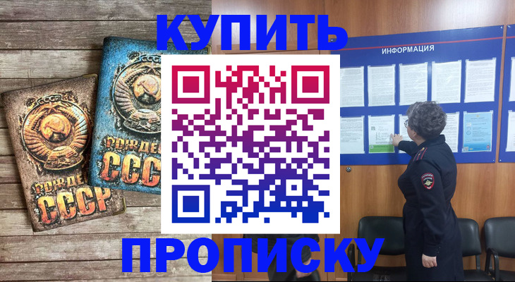 временная регистрация гарантия в Окуловке