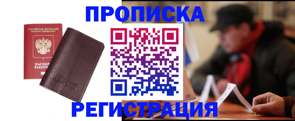 временная регистрация адрес в Окуловке