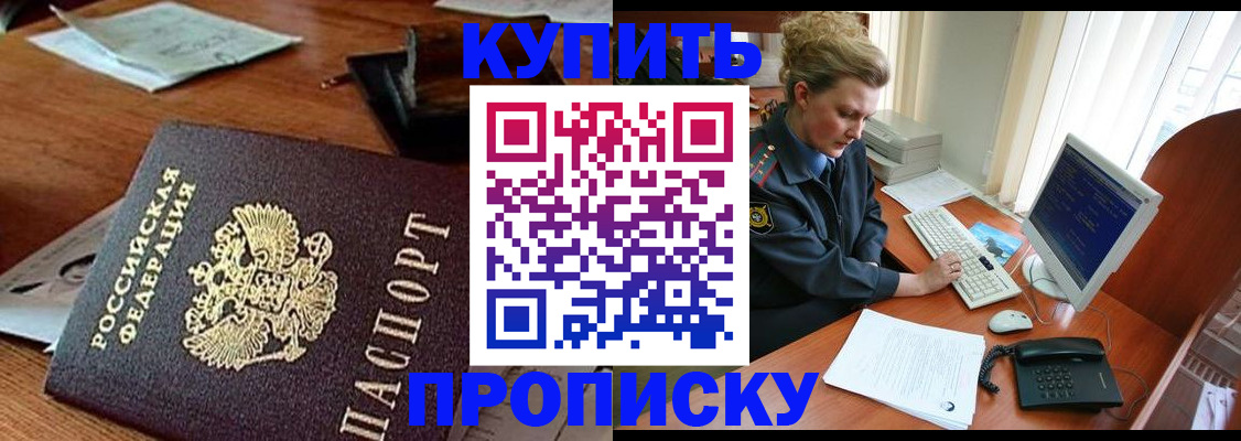 временная прописка в Окуловке