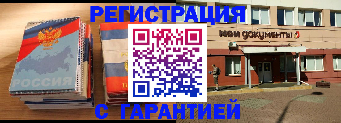 временная регистрация недорого в Окуловке